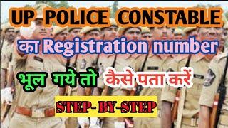 Up Police Constable Forgot Registration Number || How To Recover Registration Number UPP ||