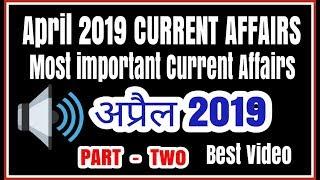 APRIL MONTH ALL IMP QUESTIONS PART 2 SWAPNIL CURRENT AFFAIRS | top current affairs 2019