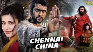 Chennai Vs China | Hindi Dubbed Movies 2024 | Suriya | Shruti Hassan | Hindi Action Movies