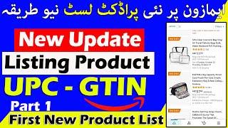 List Your First Product Brand or Generic | Listing Product With GTIN Or UPC | Bilal Ahmad