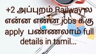 After +2 list of Railway jobs list in tamil....