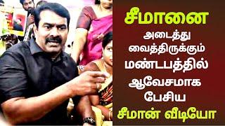 Seeman speech today after arrest ntk seeman latest speech