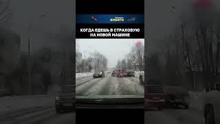 Случайно избежал двух аварий на дороге… #автохам