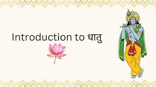 Introduction to धातु | Understanding the Roots of Samskritam