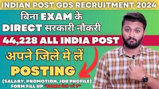 Indian Posts GDS Recruitment 2024 |10th Pass Govt. Job | Indian post office GDS Online Form Fill Up