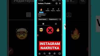 INSTAGRAM NAKRUTKA URISH #instagramganakrutkaurish2023 @INSTAuz