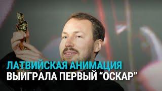 Защита Европы без США? "Оскар" приехал в Ригу. Электричество в Эстонии резко подорожало | БАЛТИЯ