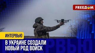 Владислав Селезнев: «Зеленский поручил создать силы беспилотных систем» (2024) Новости Украины