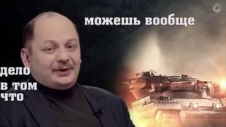 Приколы World of Tanks Для взрослых #2