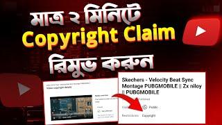 How to Remove Copyright Claim on YouTube in 2023 Bangla | Kivabe copyright claim remove korbo