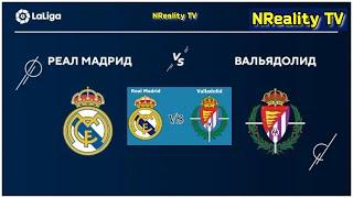 Футбол. Реал Мадрид - Вальядолид. Примера. Тур 2. LaLiga. Real Madrid - Valladolid.