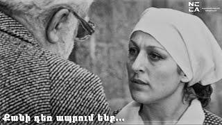 Քանի դեռ ապրում ենք 1986 - Հայկական Ֆիլմ / Qani der aprum enq - Haykakan film / Пока живем