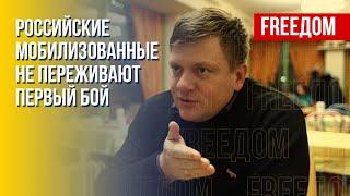 Провал системы мобилизации РФ. Военные маневры Лукашенко. Оценка военного обозревателя