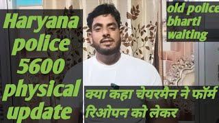 Haryana police 5600 physical and old haryana police waiting breaking