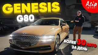 Genesis G80 из Кореи‼️Более 30 авто из Японии‼️