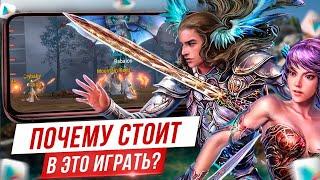 ПОЧЕМУ СТОИТ ПОИГРАТЬ В ЭТУ ММОРПГ? Обзор Perfect World Mobile на Андроид