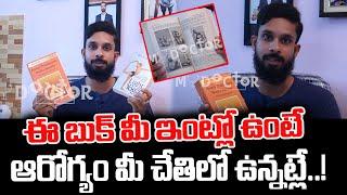 Yoga Books in Telugu | Best Yoga Books | My Doctor