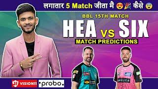 HEA🩵 vs SIX🩷 | HEA vs SIX Dream11 Prediction | HEA vs SIX Dream11 Team | Dream11 | BBL T20 2024