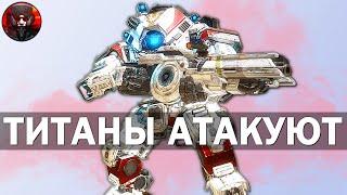 ТИТАНЫ в Apex Legends анонсируют Titanfall 3? Первое появление Титанов в Апекс...