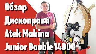 Обзор дископрава Atek Makina Junior Double 14D 00
