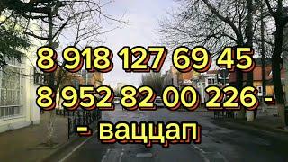 Ейск ! Сдаю жильё  для летнего отдыха всей семьёй , звоните пишите , о цене договоримся !