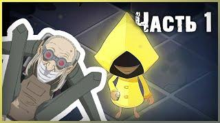 Very Little Nightmares на АНДРОИД - ПОЛНОЕ ПРОХОЖДЕНИЕ #VLN - Часть 1