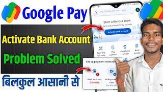 Activate bank account problem google pay ! Google pay me Activate bank account kaise thik kare