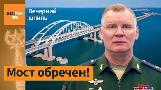 Конашенков попросил россиян не ехать в Крым! / Вечерний шпиль
