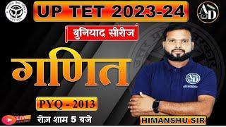 UPTET | UPTET Previous Year Papers | गणित | Himanshu Sir | #maths #uptet2023 #pyq2013