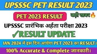 UPSSSC PET 2023 RESULT,  #upsssc PET 2023 result update, #upsssc results 2024