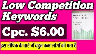 Top 10 Low Competition Keywords List In 2020 | High CPC low Competition keywords | Long Tail Keyword