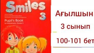 3 сынып ағылшын  100-101 беттер.17-20  жаттығулар