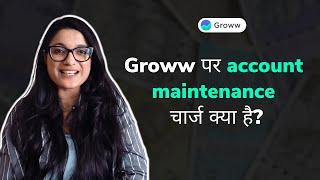 What are the account maintenance charges on Groww? (Hindi)