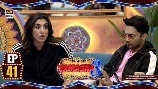 Tamasha Season 3 | Episode 41 | 12 Sep 2024 | ARY Digital