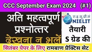 CCC September Exam 2024 | CCC Online Test | CCC Viral Questions Paper | ccc course