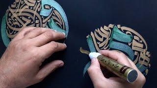Mesmerizing abstract arabic calligraphy by Sami Gharbi