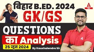 Bed Answer Key 2024 | Bed Entrance Exam 2024 Answer Key and GK/GS Questions Analysis 25 जून 2024