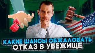 ОДОБРЕНИЕ ПОСЛЕ ОТКАЗА В СУДЕ: ТАКОЕ ВОЗМОЖНО?