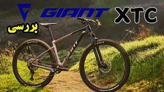 یک Giant XTC: بهترین انتخاب برای دوچرخه‌سواران حرفه‌ای!