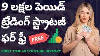 9 Lakhs Paid Trading Strategy for free By Yours Telugu Trader