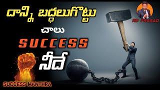 Belief System telugu Motivation|| By RD Prasad.lifecoach || SUCCESS MANTRA|| Think telugu podcast