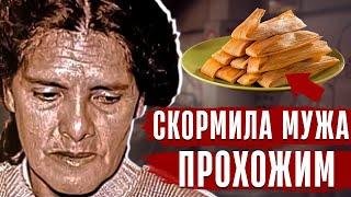 ТЕЛО НА ПОМОЙКЕ, ГОЛОВА ПОД КРОВАТЬЮ//Жуткая история Марии Тринидад Рамирес