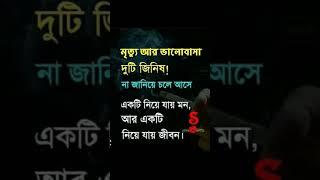 Akbar Ase Pram Bangla WhatsApp status video song |Koster|#Shots#Youtube