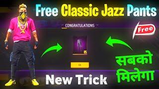 How To Get Jazz Pants In Free Fire 2024  | Jazz Pant Return | Classic Jazz Pant Return Date