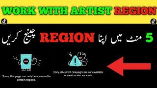 Tiktok Work With Artist Region Change 5 Minutes | Tiktok Work With Artist Region Problem