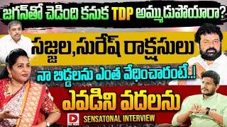 EX MLA Undavalli Sridevi Explosive Interview, Hot Seat With Vijay Sadhu || Dial News