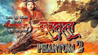 खूबसूरत Phantom 2 | Khoobsurat Phantom 2 New Release Hindi Dub Full Movies 2024 new movie