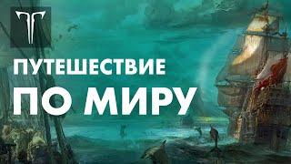 [LOST ARK] Игровое окружение