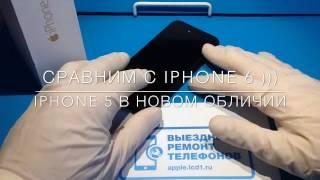 Как из iPhone 5 сделать новую модель телефона?