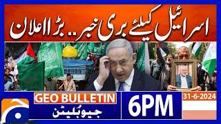 Hamas leader Ismail Haniyeh killed; Iran vows revenge!! | Geo News 6 PM Bulletin | 31st July 2024